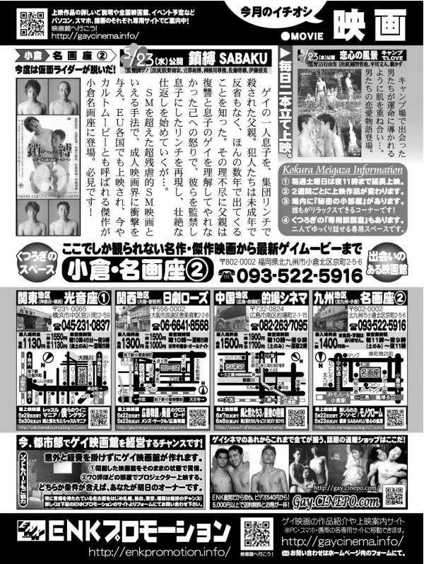 Badi-–-Badi-July-2018